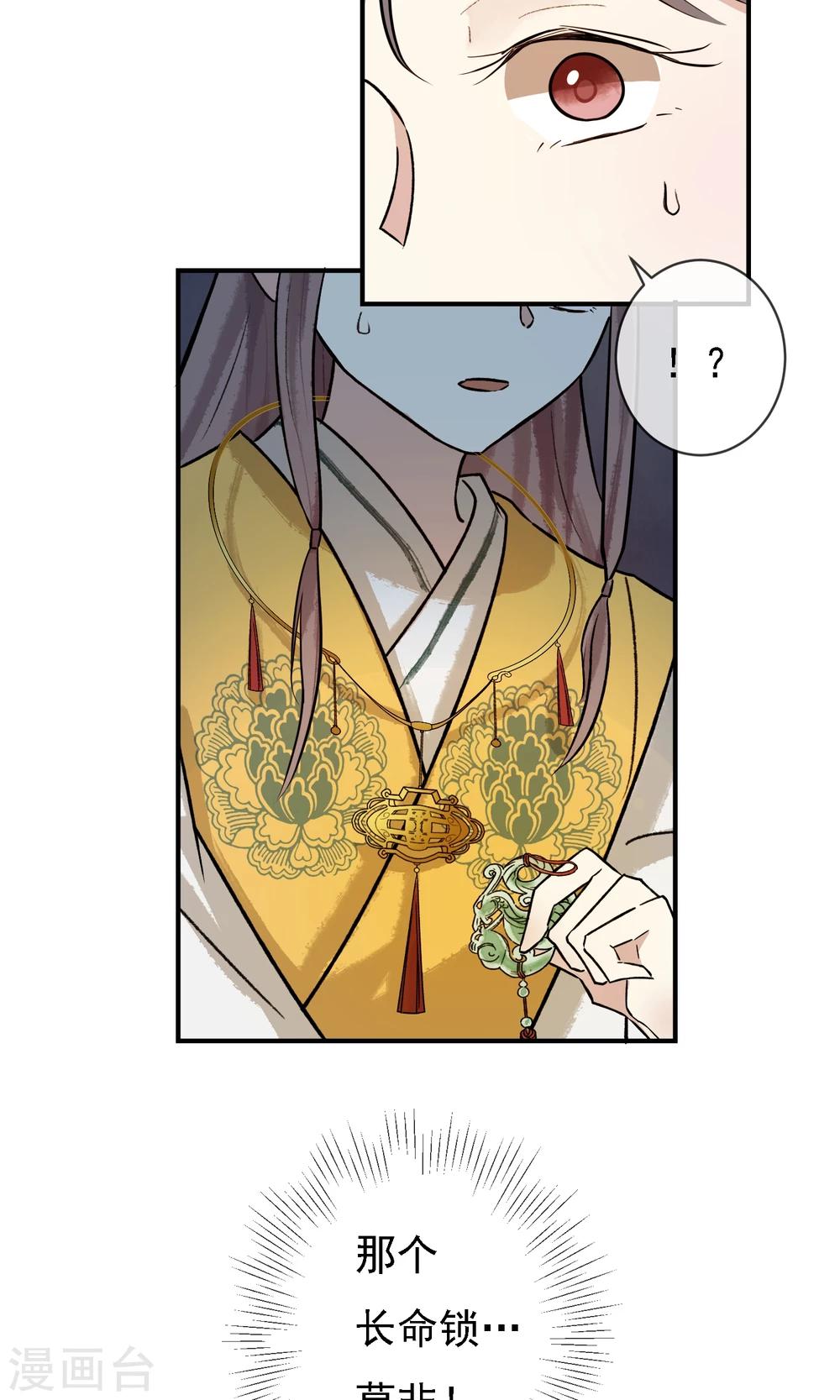 第11话 难道是她？-第12话