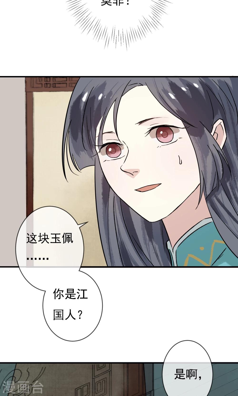 第11话 难道是她？-第12话