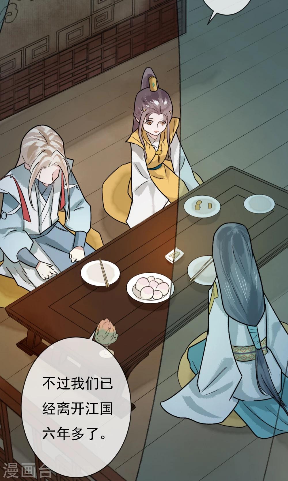 第11话 难道是她？-第12话