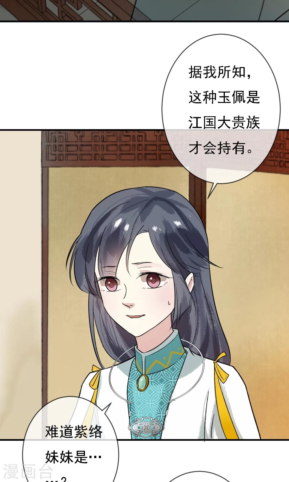 第11话 难道是她？-第12话