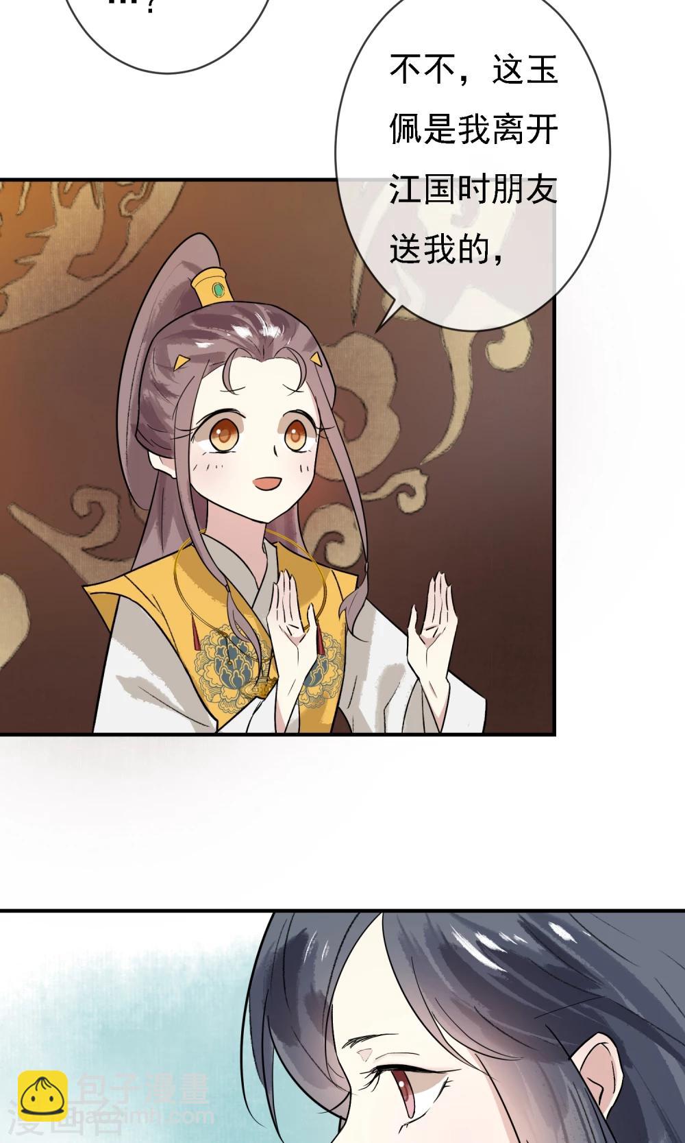 第11话 难道是她？-第12话