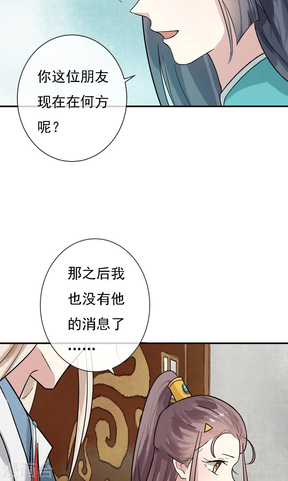 第11话 难道是她？-第12话