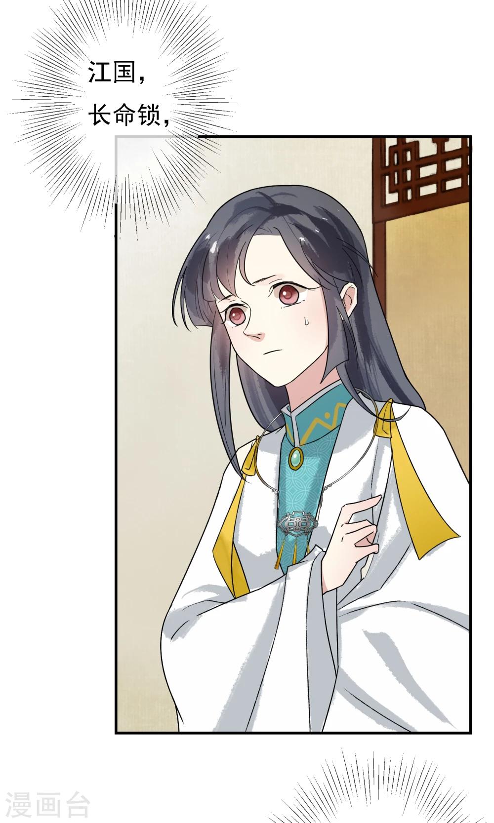 第11话 难道是她？-第12话