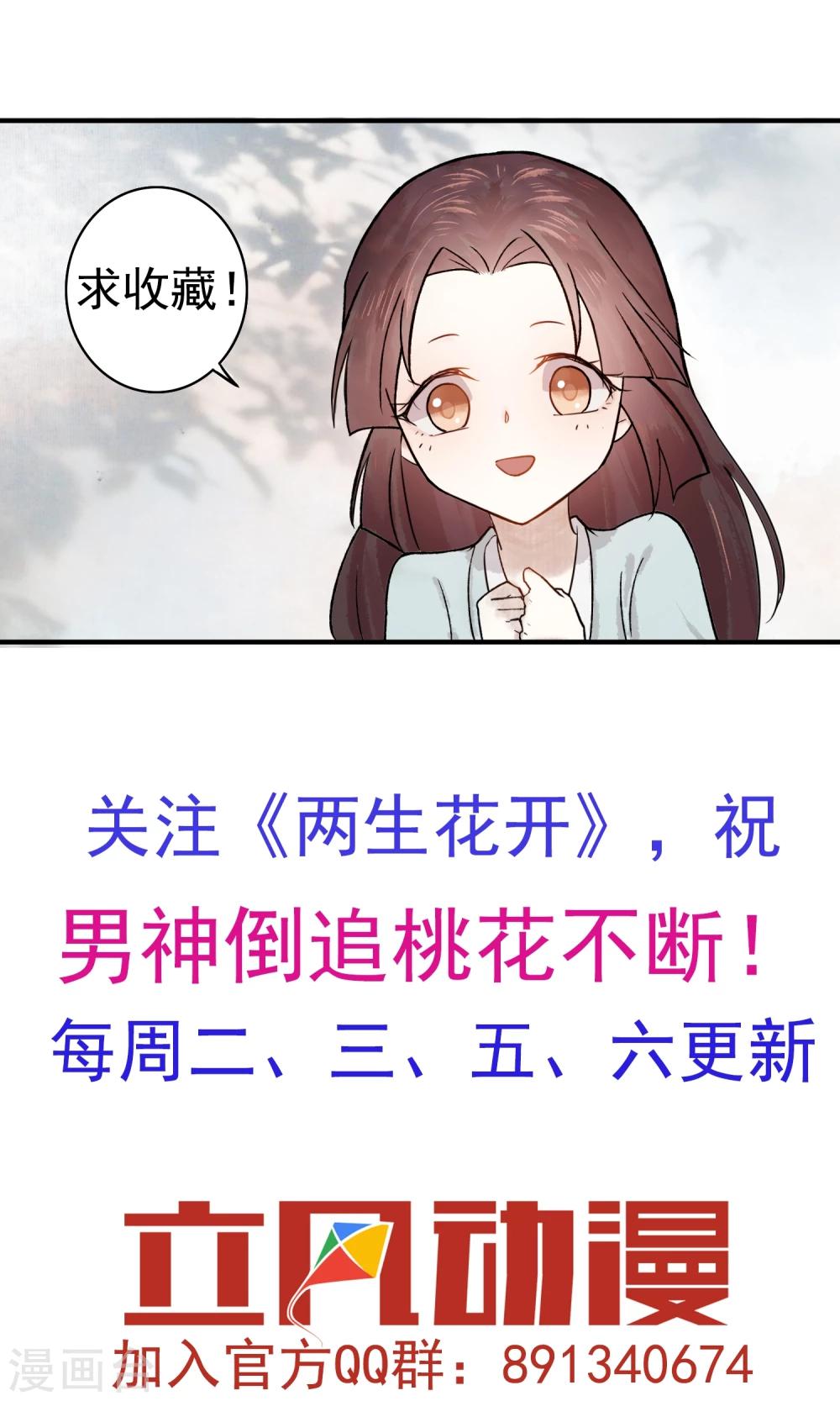 第11话 难道是她？-第12话