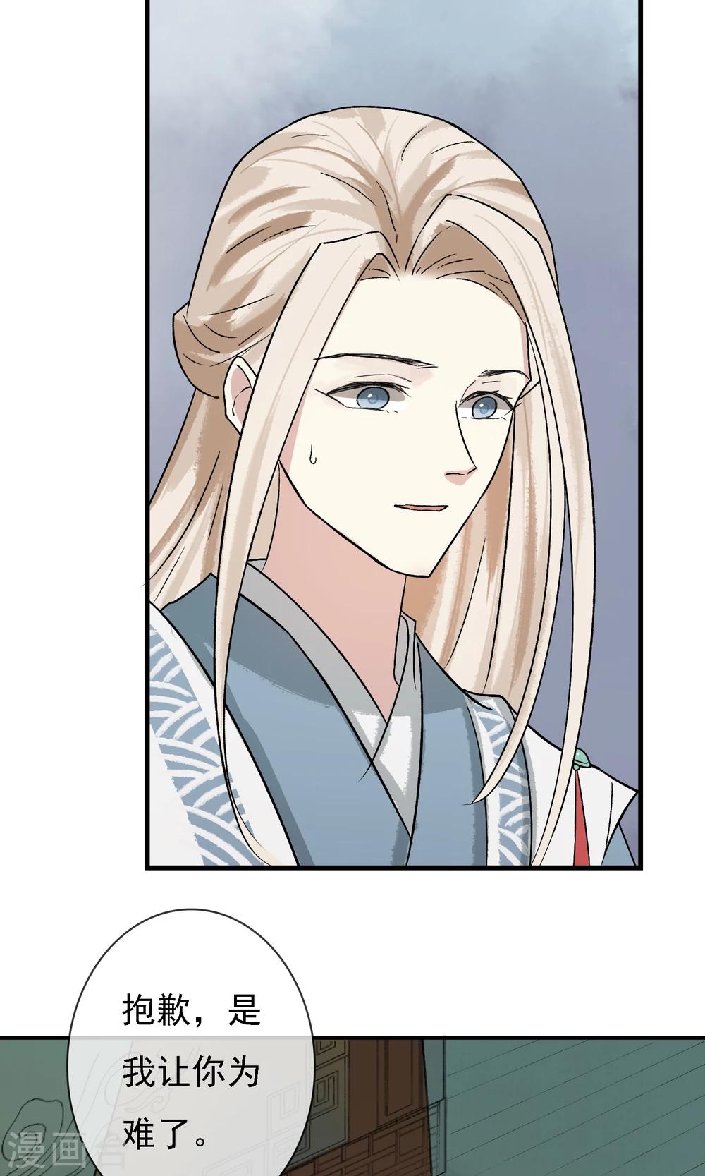 第11话 难道是她？-第12话