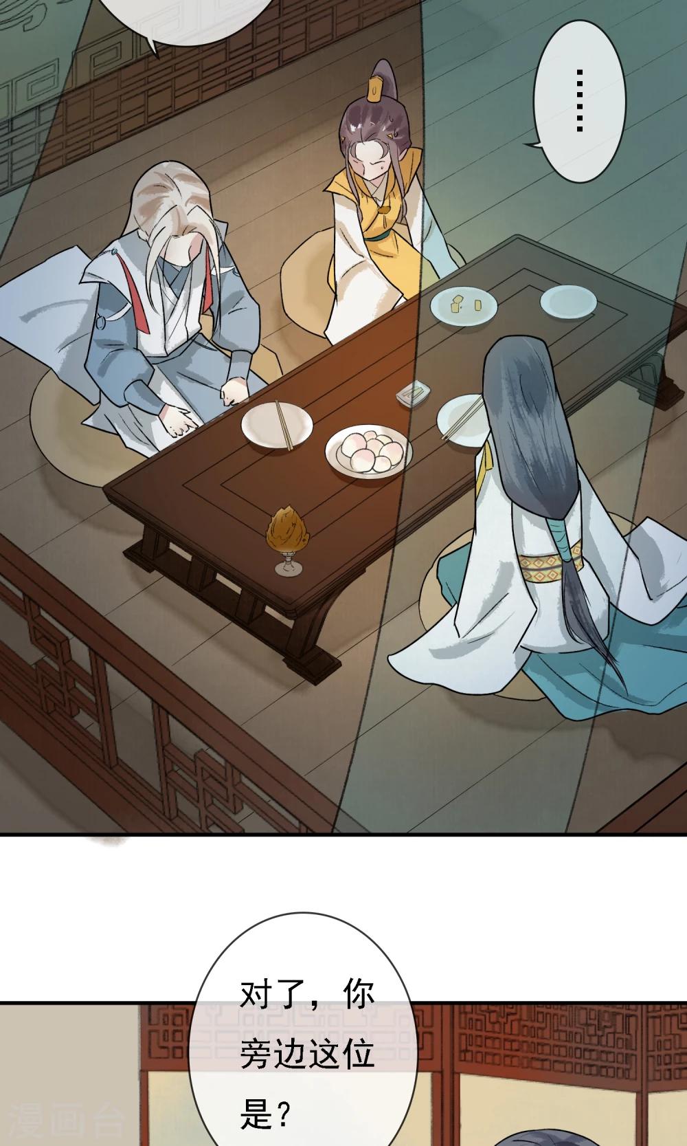 第11话 难道是她？-第12话