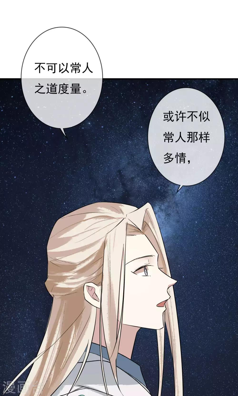 第15话 绝非常人-第16话