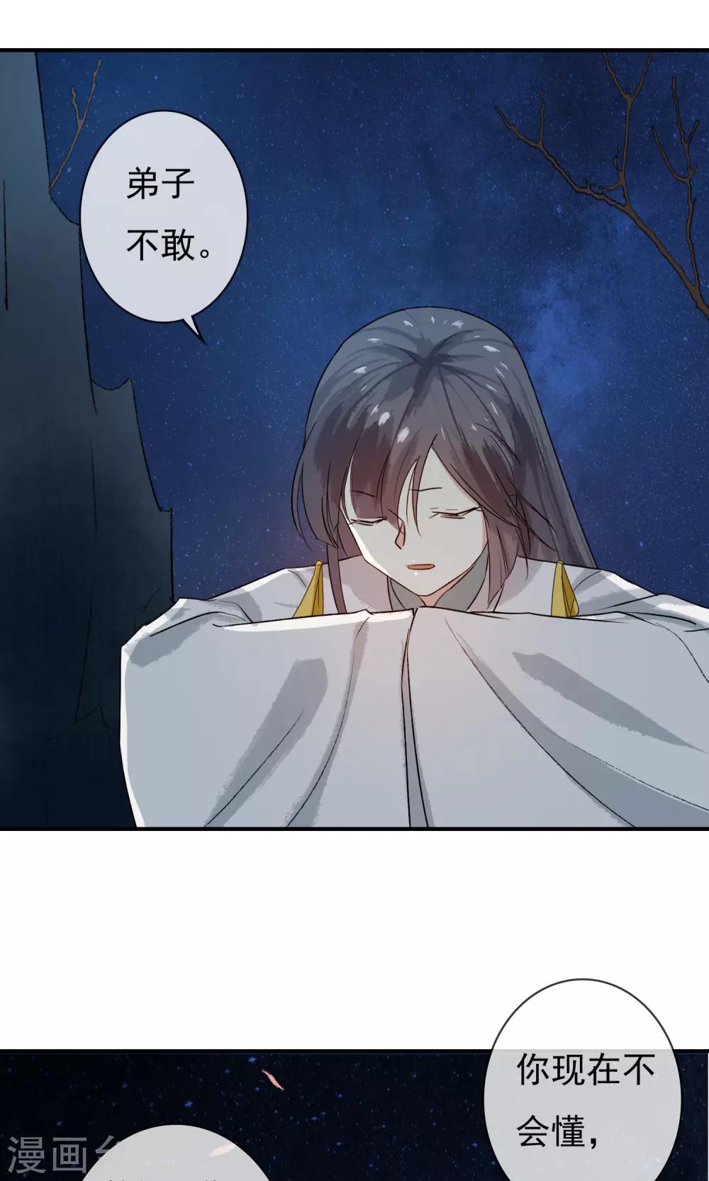 第15话 绝非常人-第16话