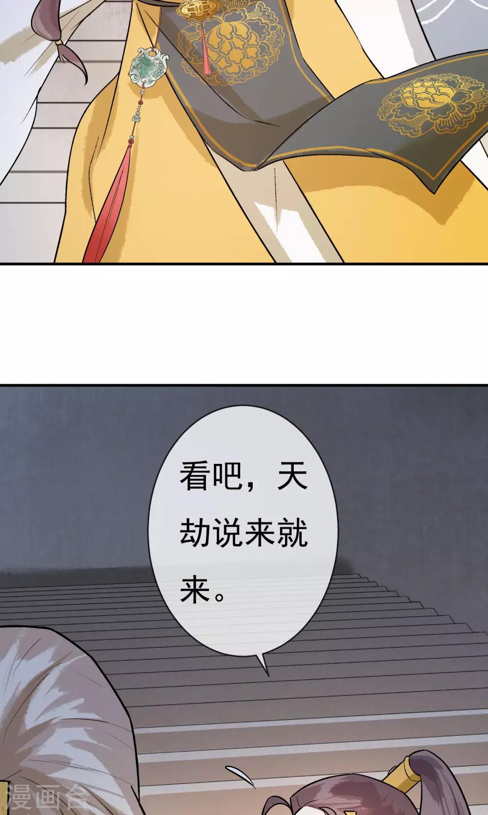 第17话 天劫难逃-第18话