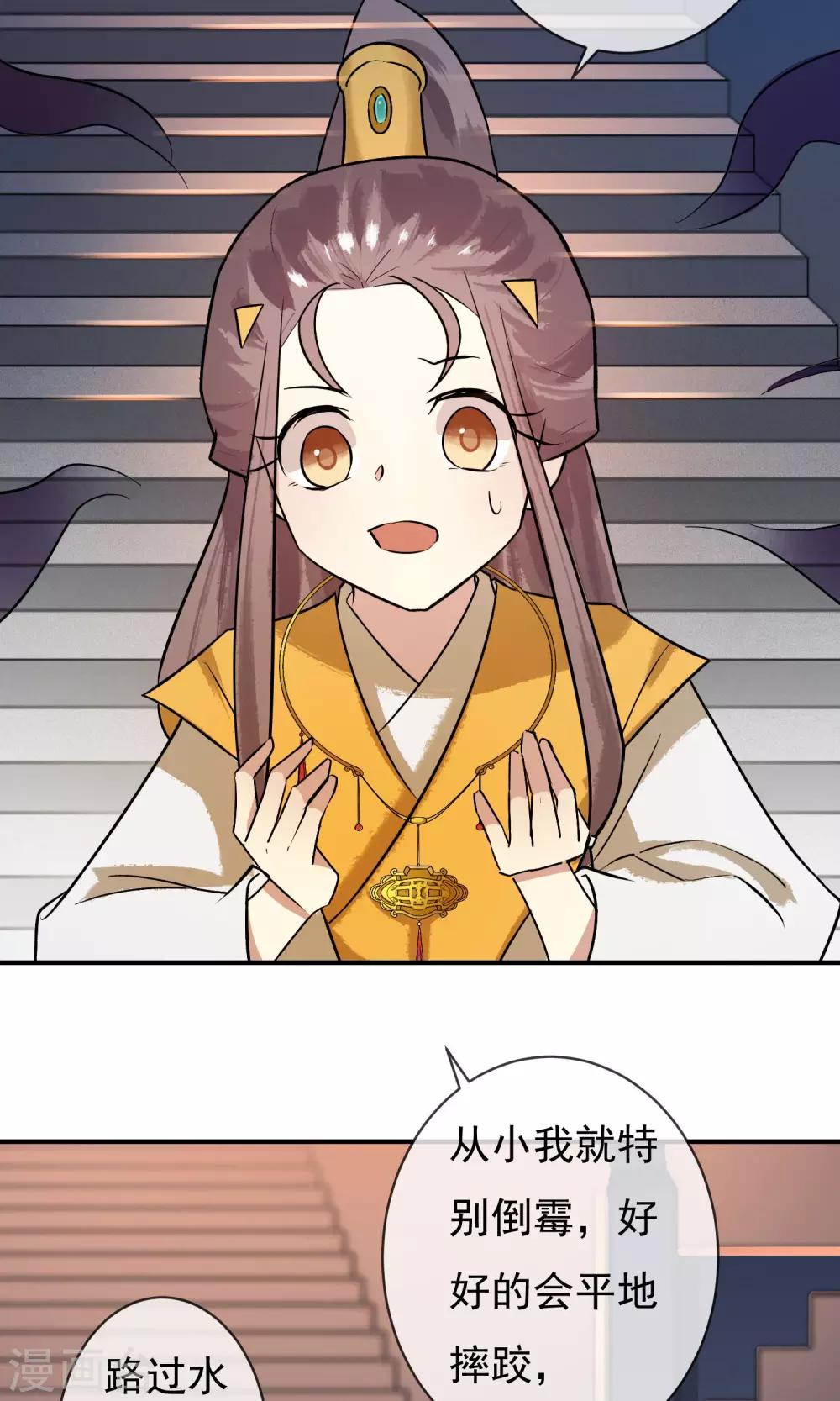 第17话 天劫难逃-第18话