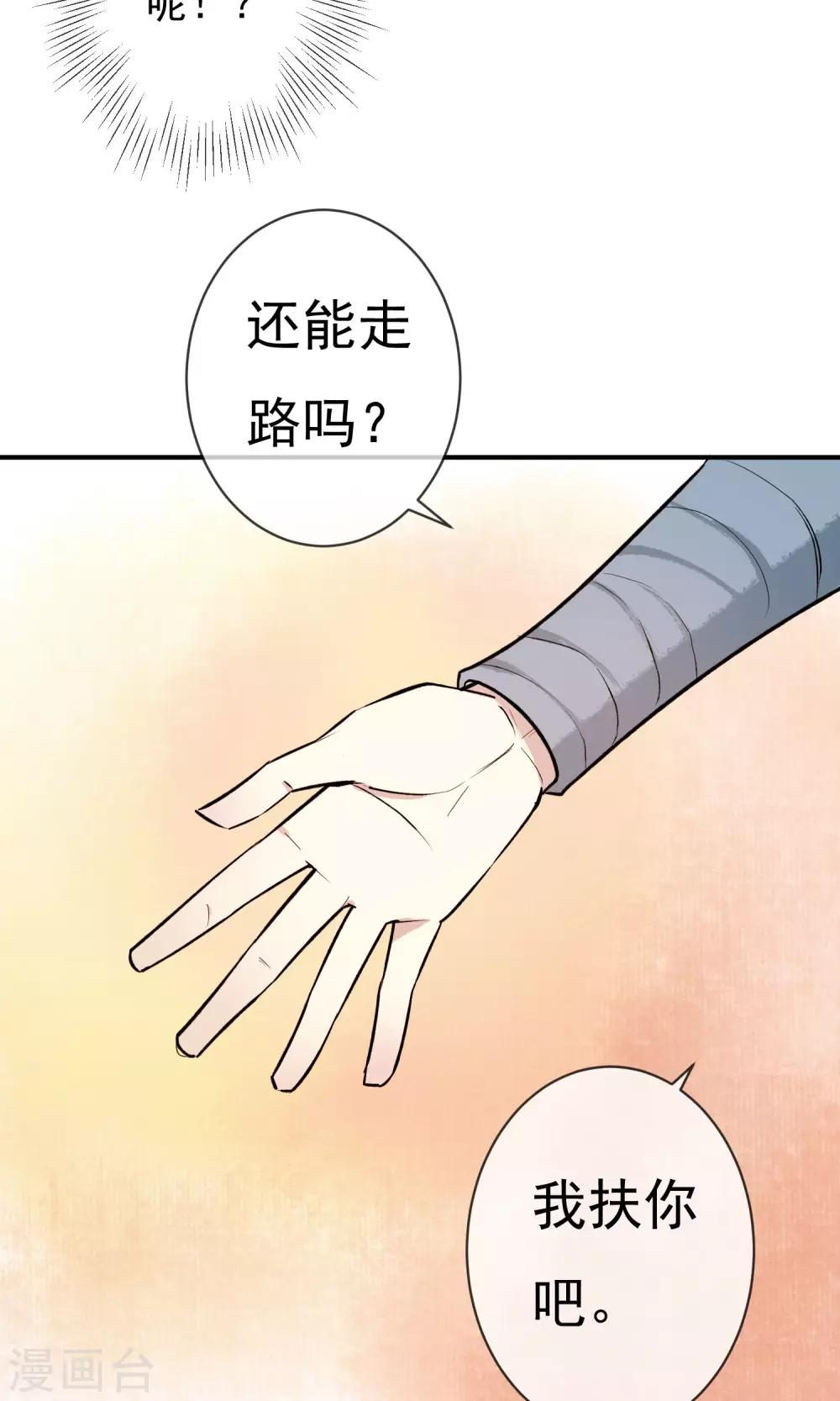 第17话 天劫难逃-第18话