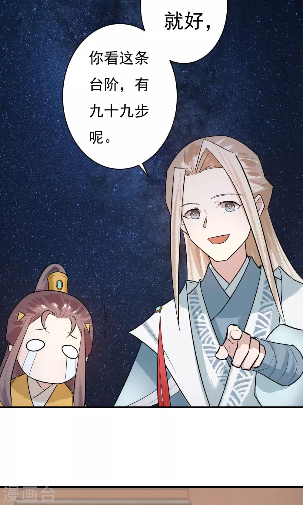 第17话 天劫难逃-第18话