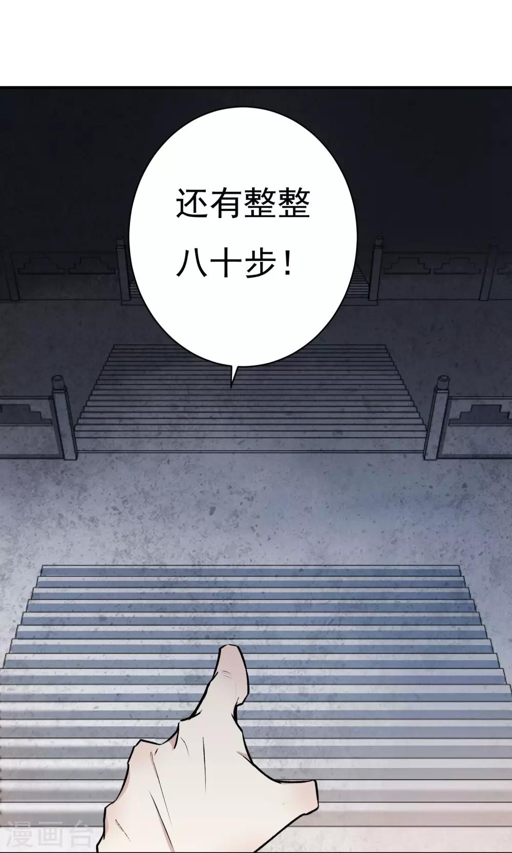 第17话 天劫难逃-第18话