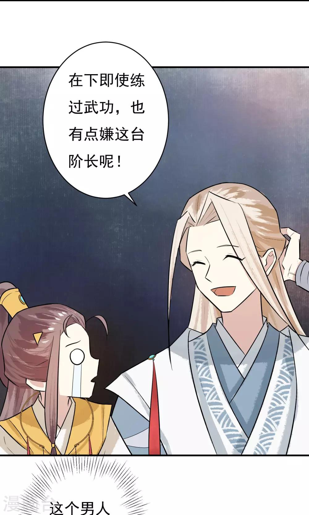 第17话 天劫难逃-第18话