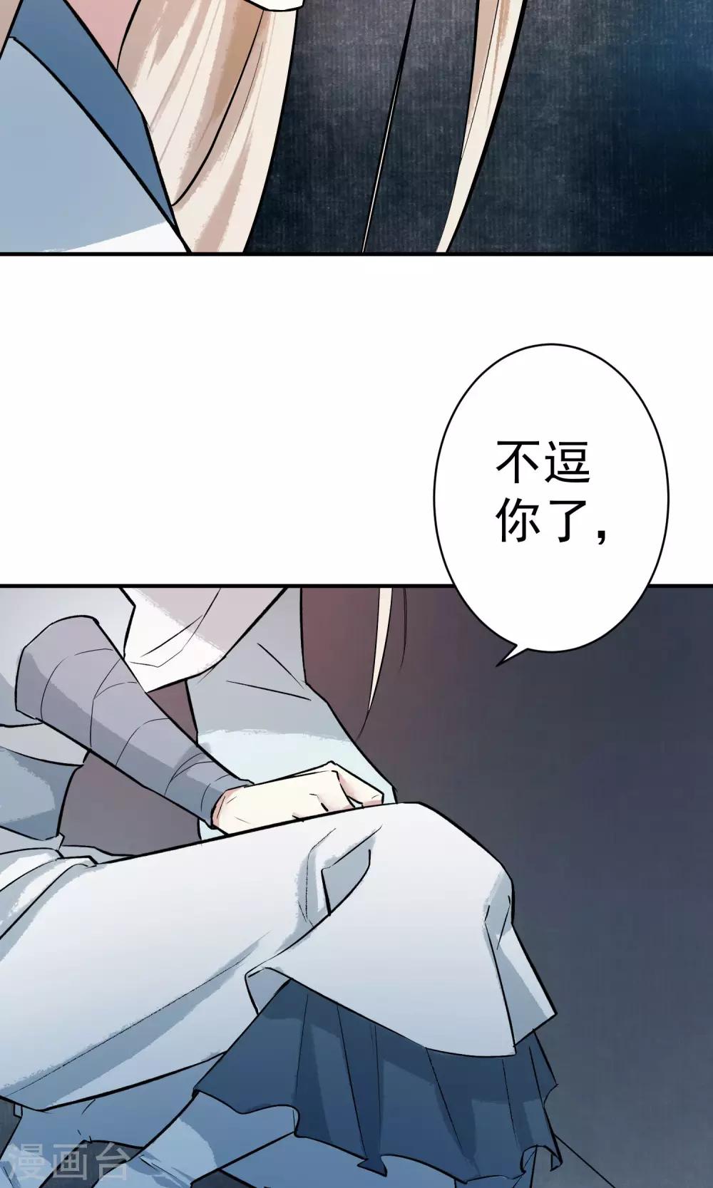 第17话 天劫难逃-第18话