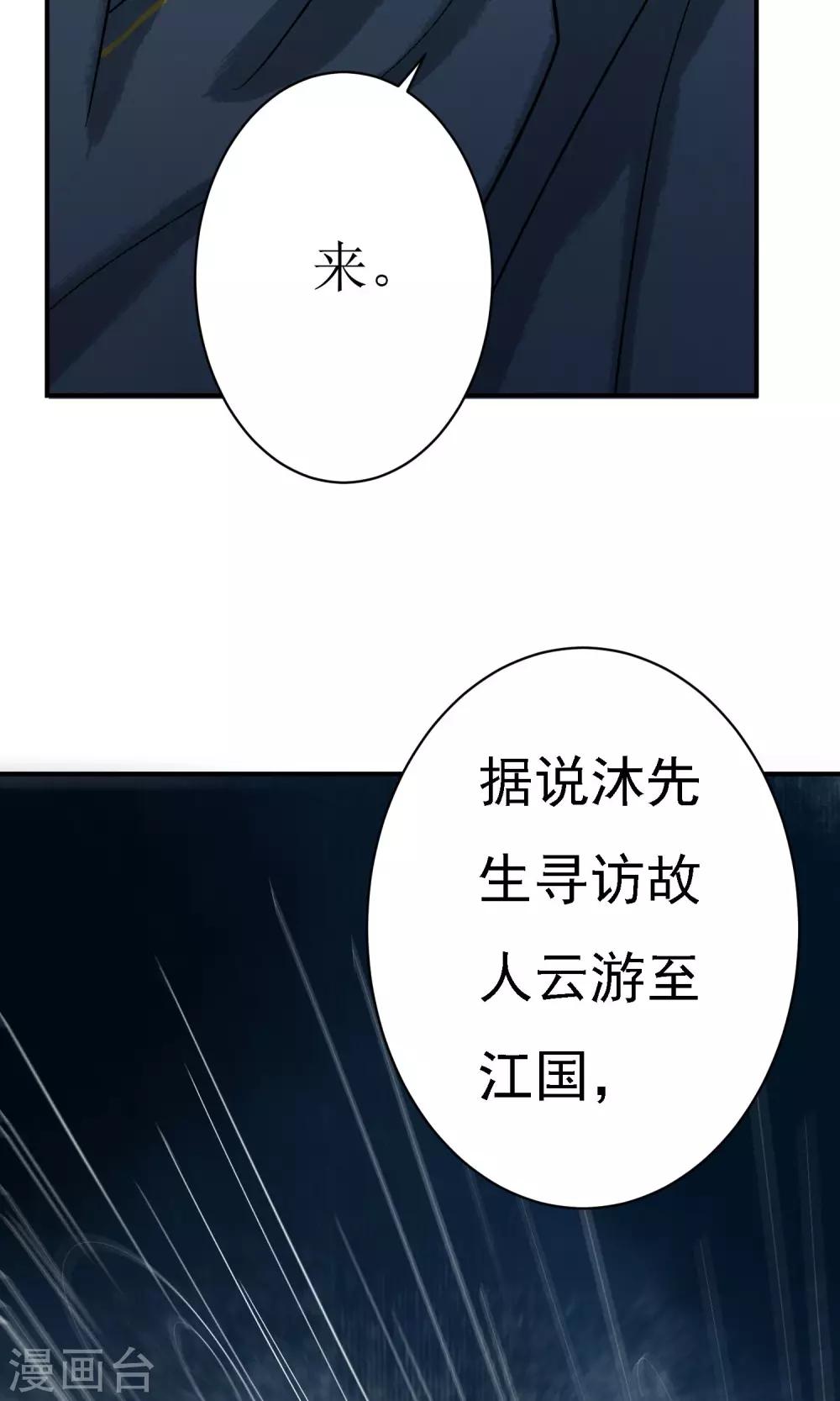 第19话 青鸾与沐-第20话