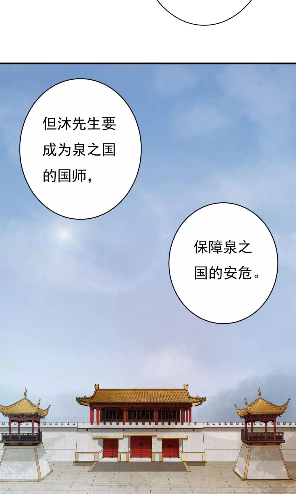 第19话 青鸾与沐-第20话