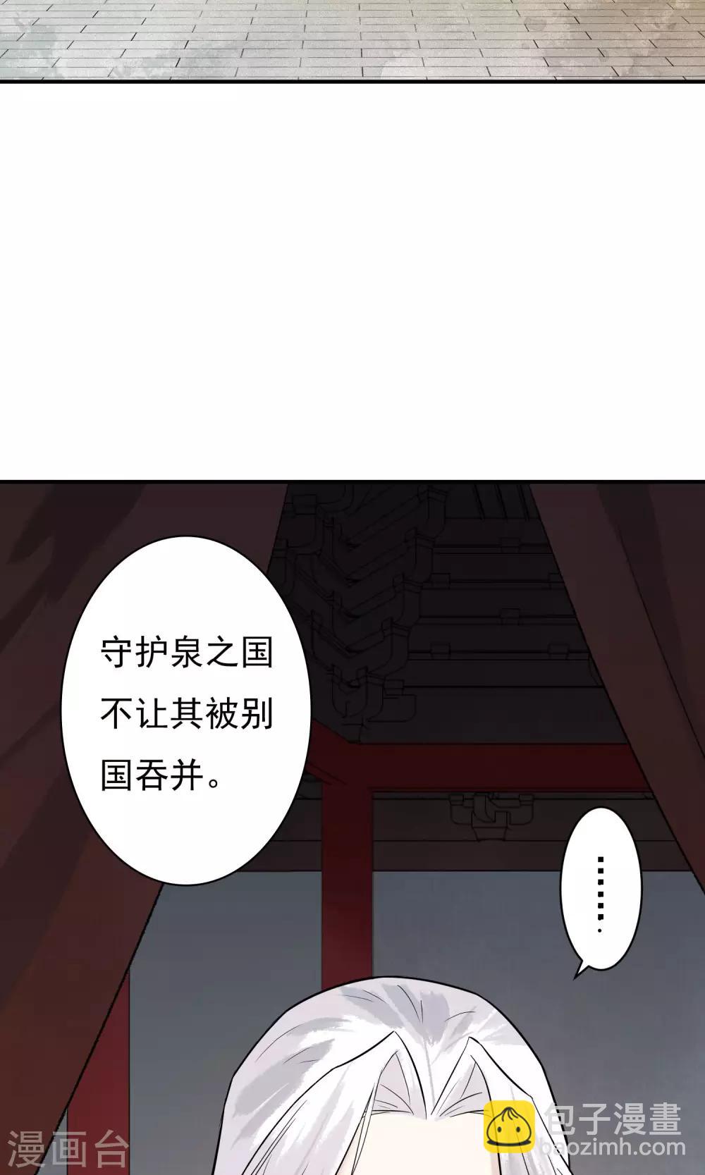 第19话 青鸾与沐-第20话