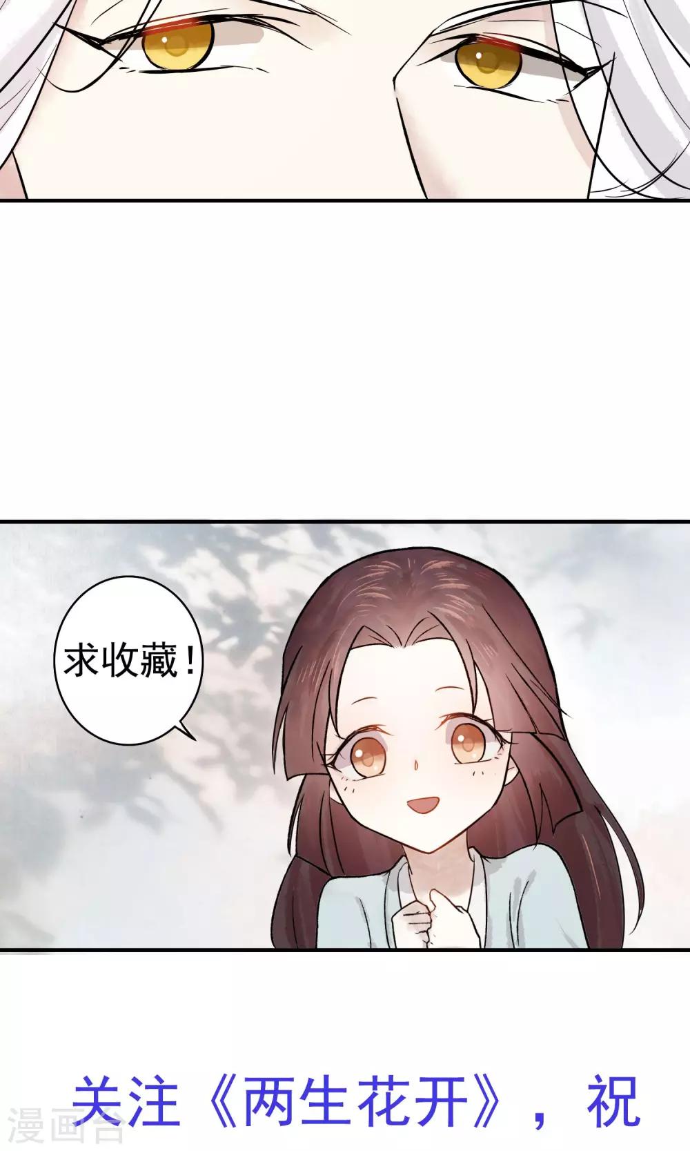 第19话 青鸾与沐-第20话