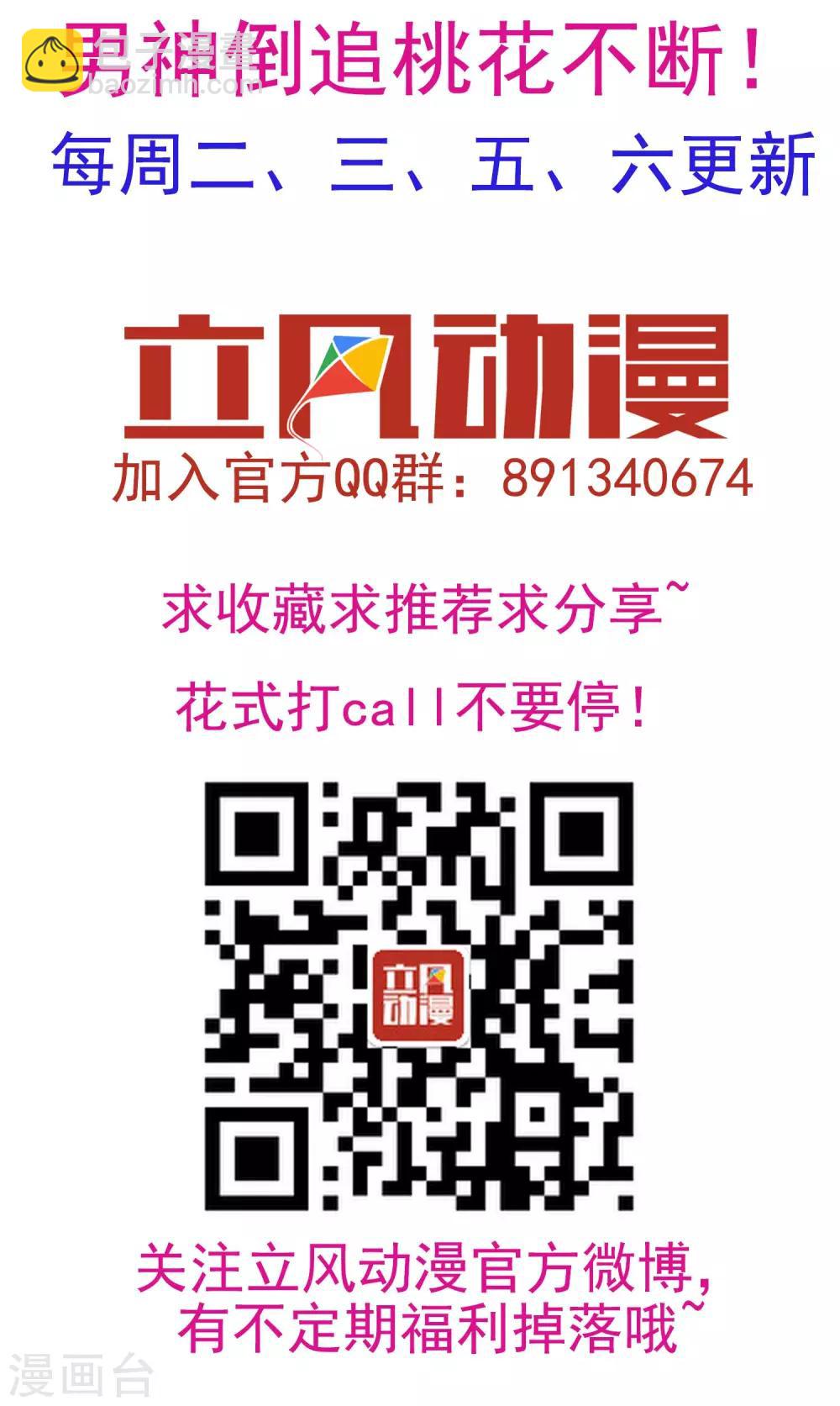 第19话 青鸾与沐-第20话