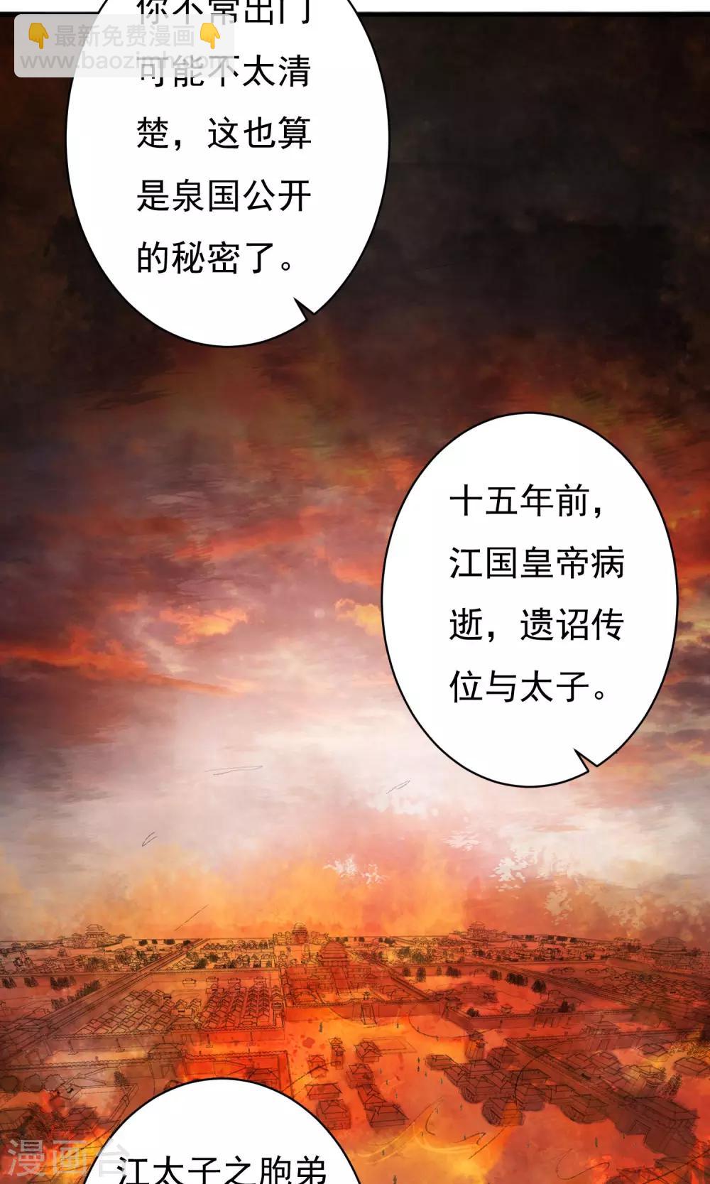 第19话 青鸾与沐-第20话