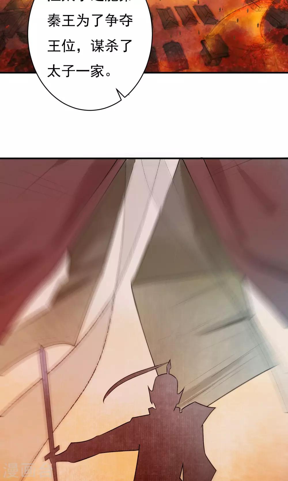 第19话 青鸾与沐-第20话