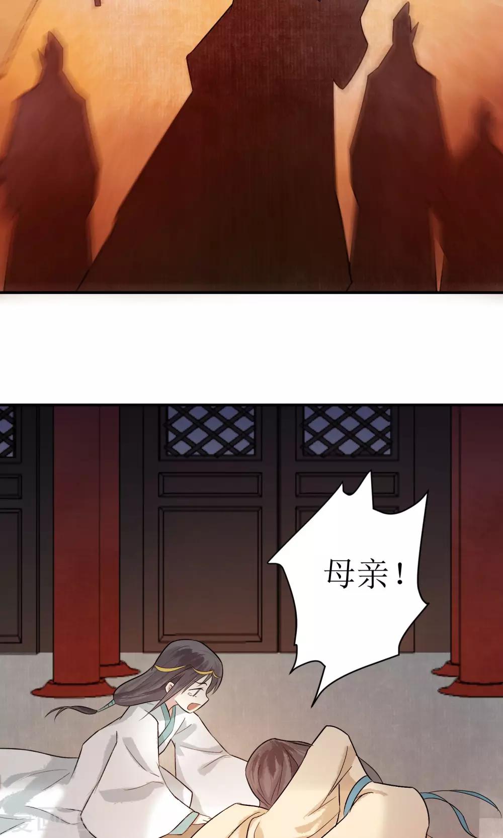 第19话 青鸾与沐-第20话