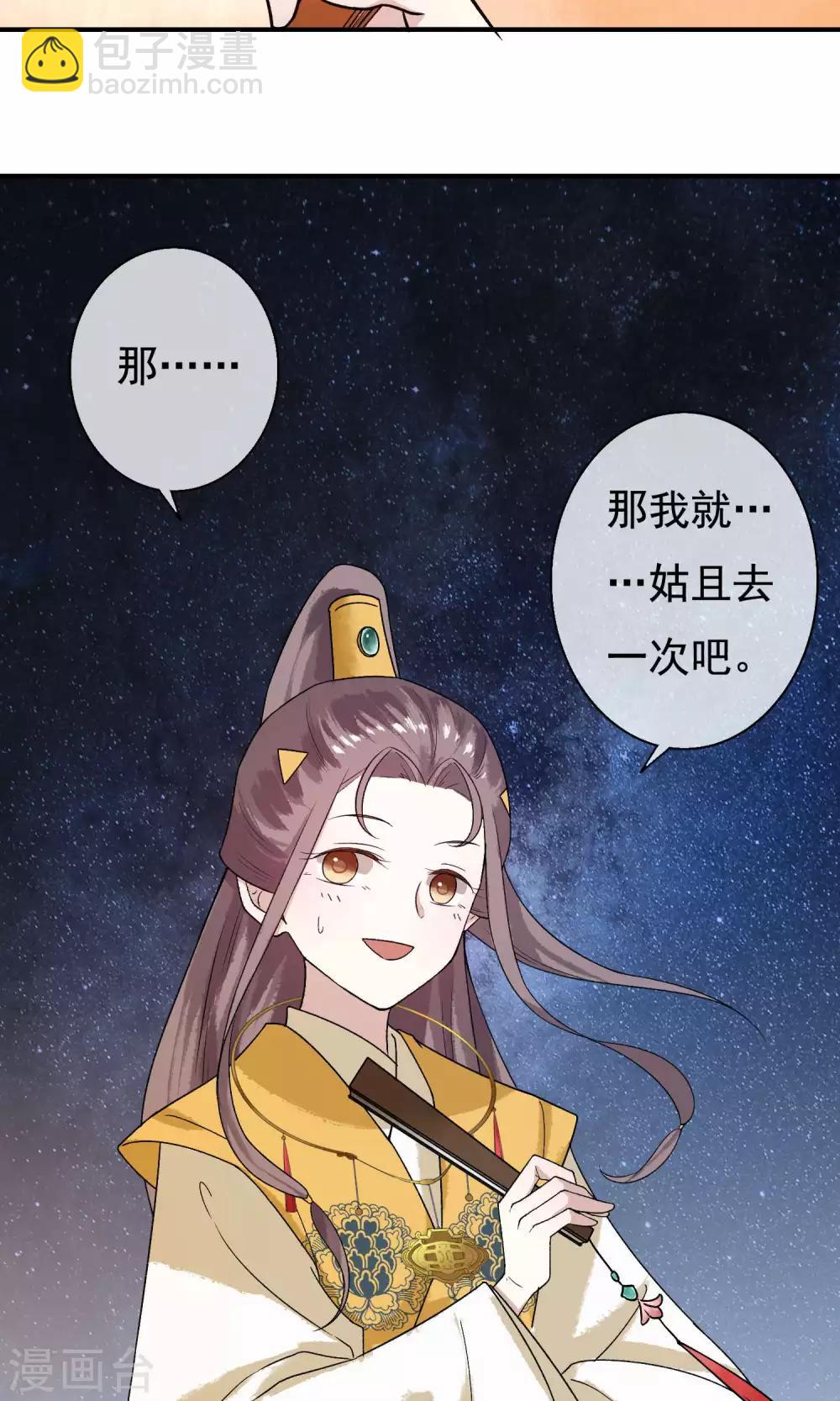 第21话 鱼龙集会了解一下！-第22话