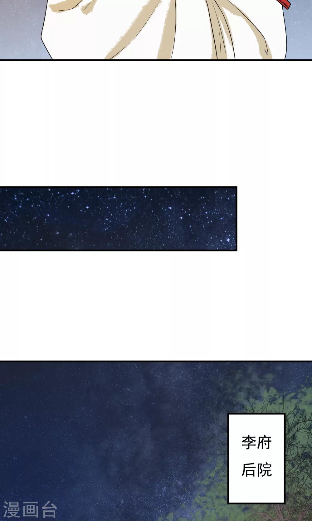 第21话 鱼龙集会了解一下！-第22话