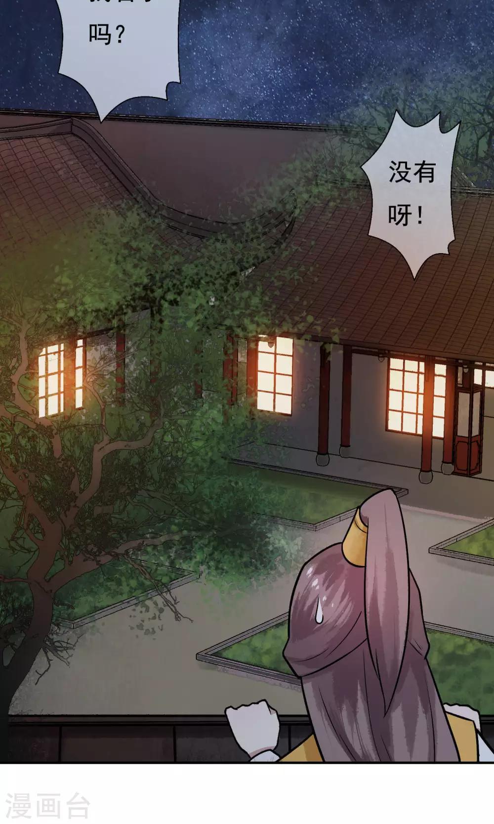 第21话 鱼龙集会了解一下！-第22话