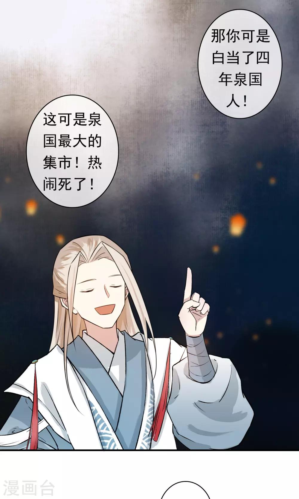 第21话 鱼龙集会了解一下！-第22话