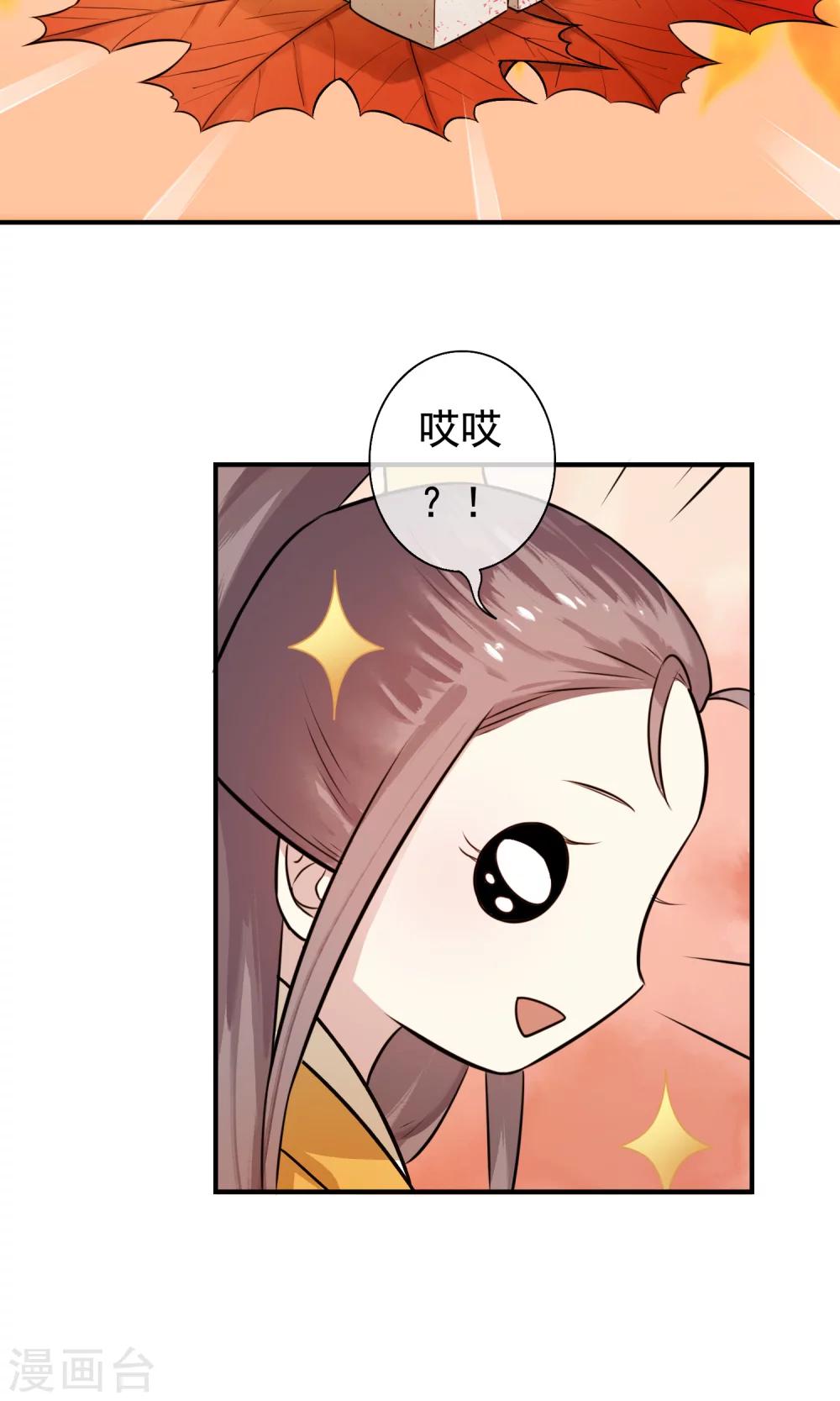 第21话 鱼龙集会了解一下！-第22话