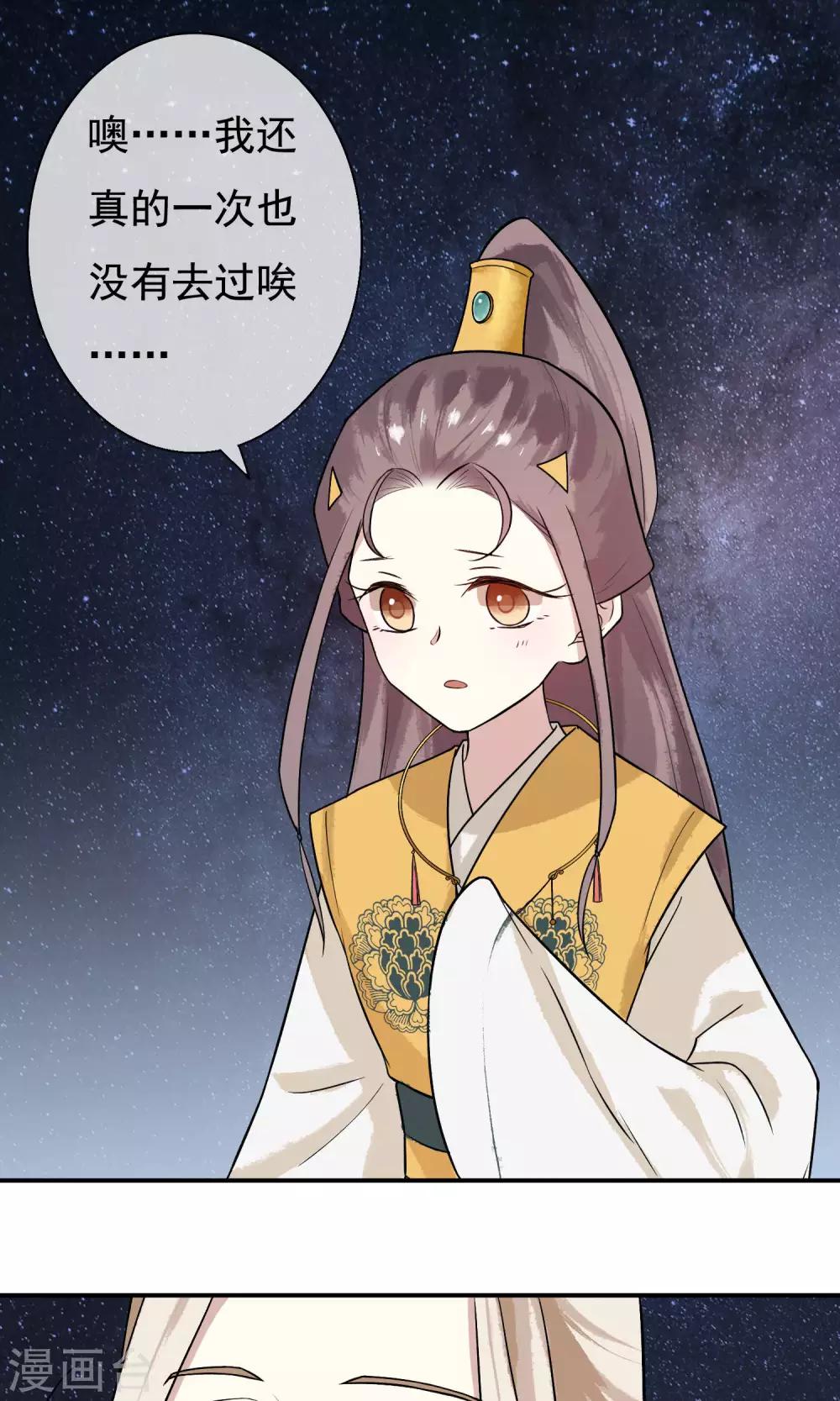 第21话 鱼龙集会了解一下！-第22话