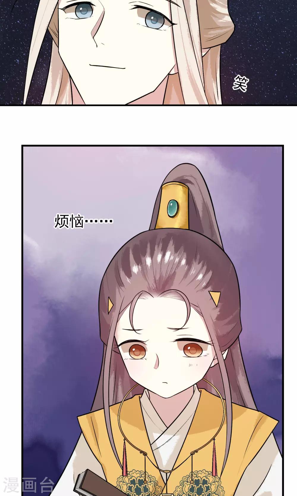 第21话 鱼龙集会了解一下！-第22话