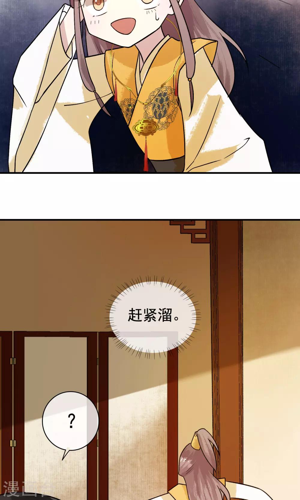 第23话 姐姐的婚事-第24话