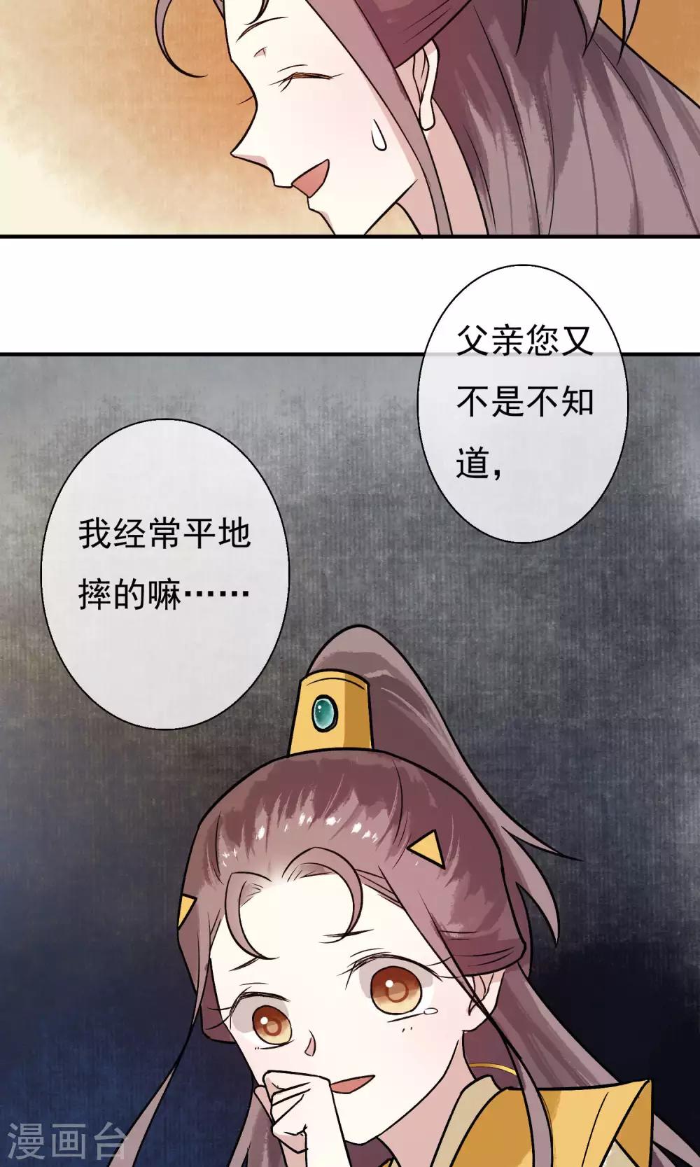 第23话 姐姐的婚事-第24话