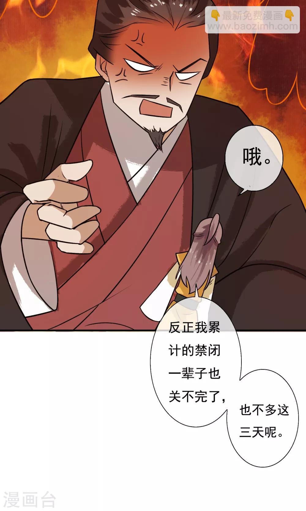 第23话 姐姐的婚事-第24话