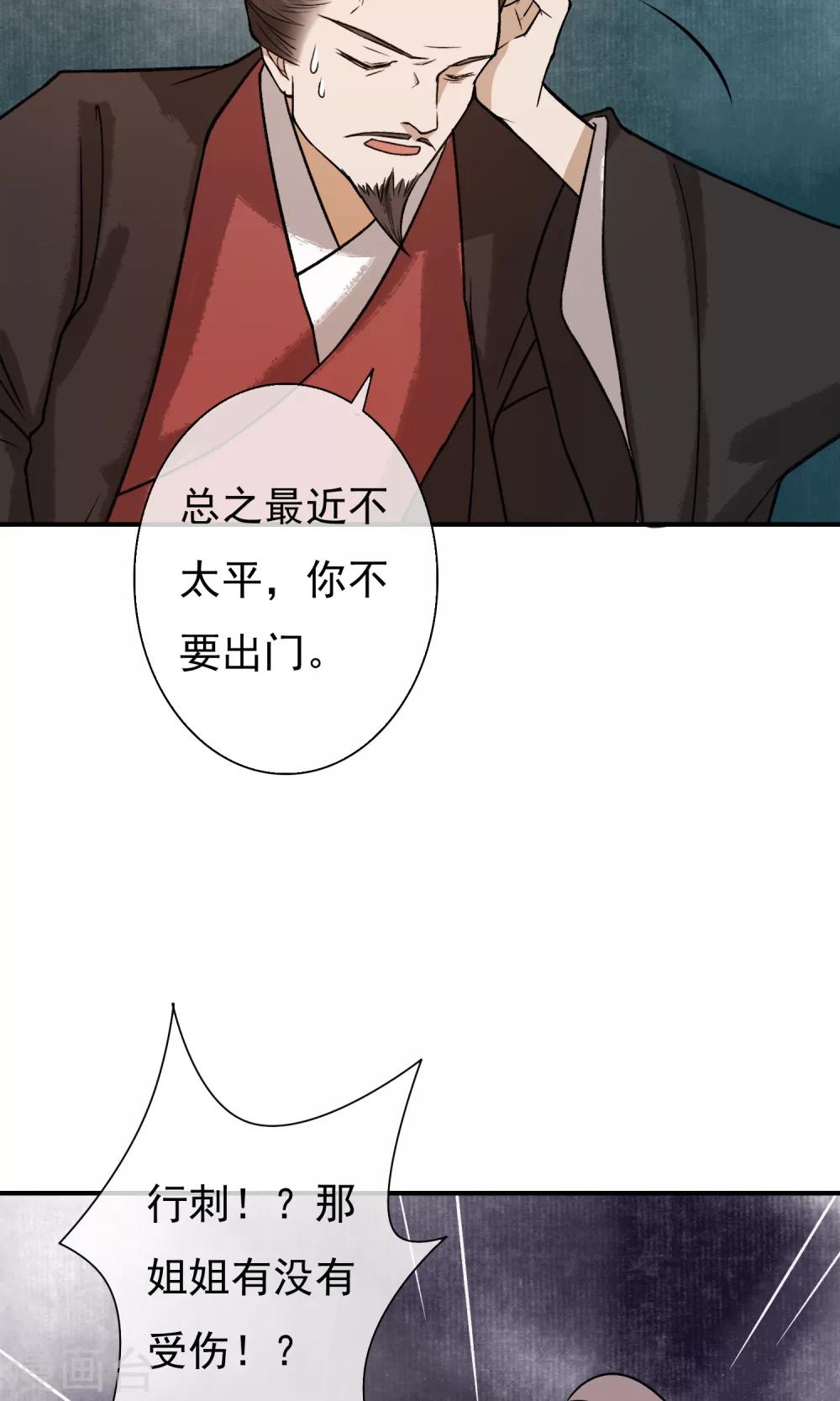 第23话 姐姐的婚事-第24话