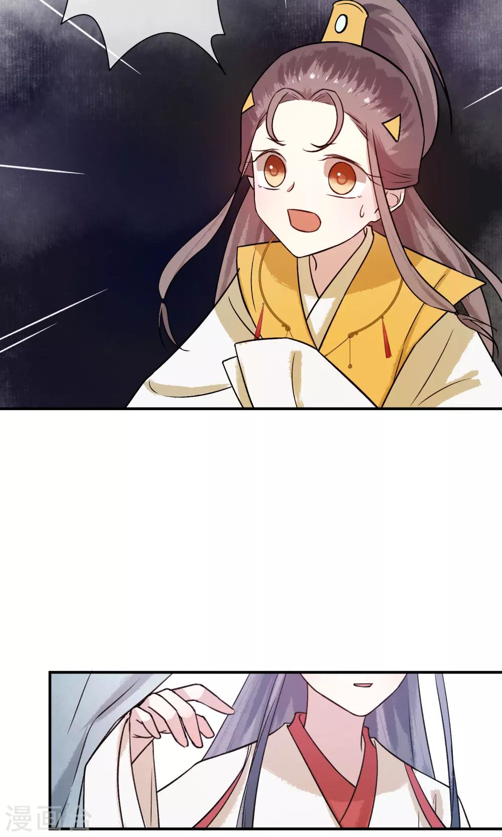 第23话 姐姐的婚事-第24话