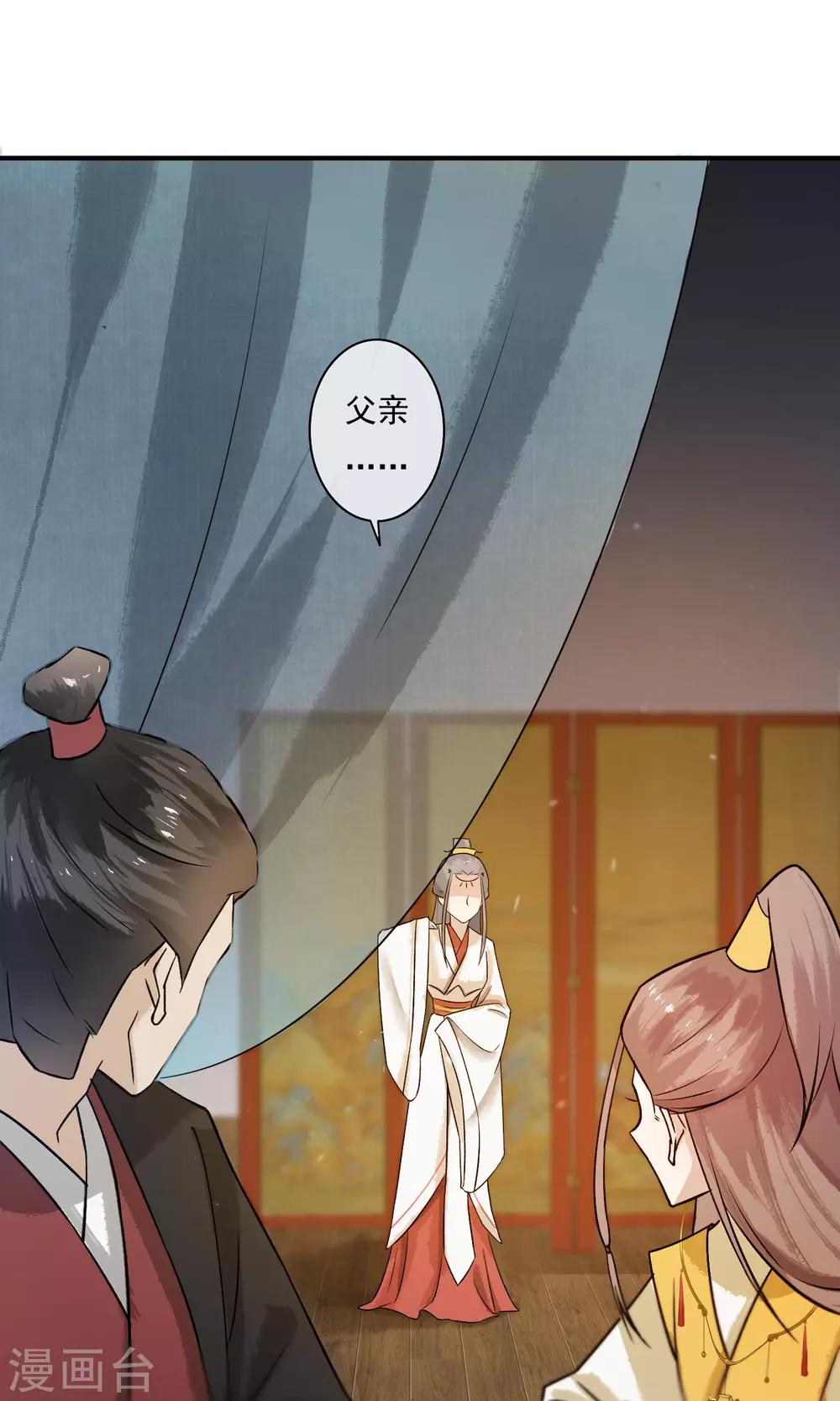 第23话 姐姐的婚事-第24话