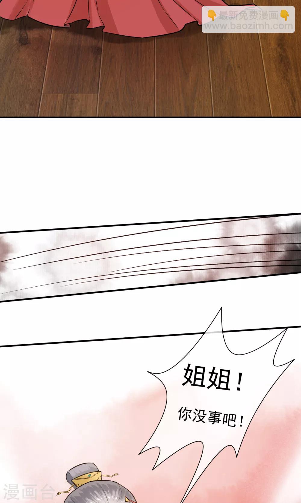 第23话 姐姐的婚事-第24话