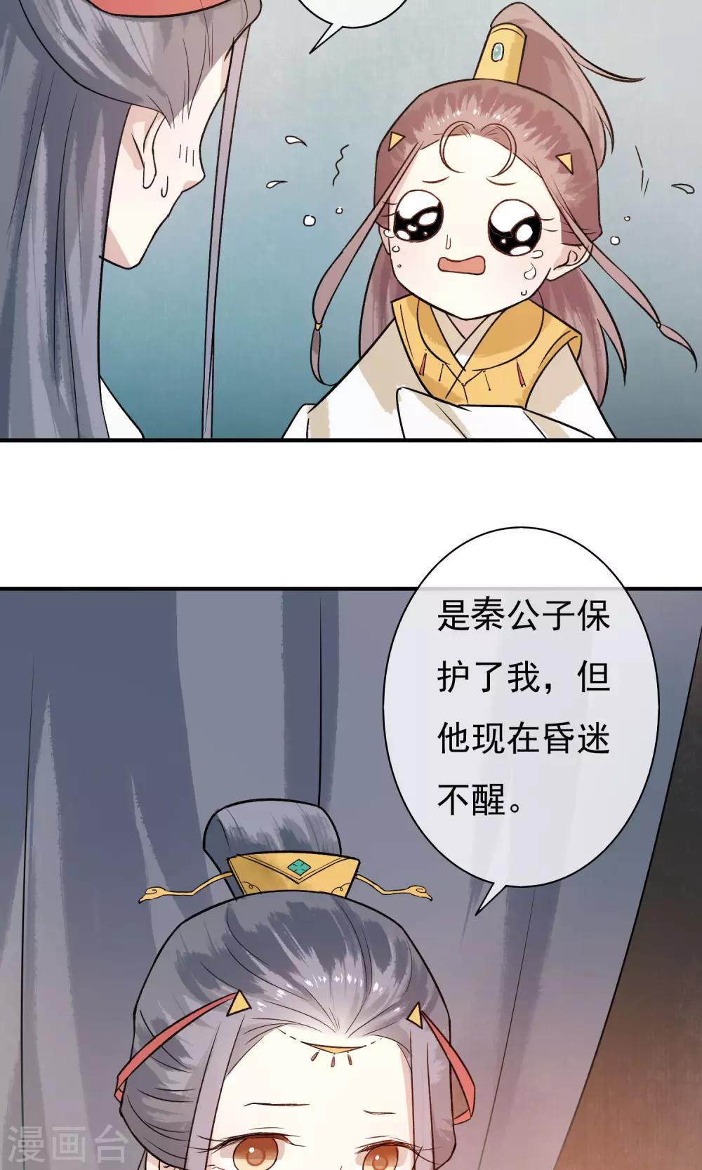 第23话 姐姐的婚事-第24话