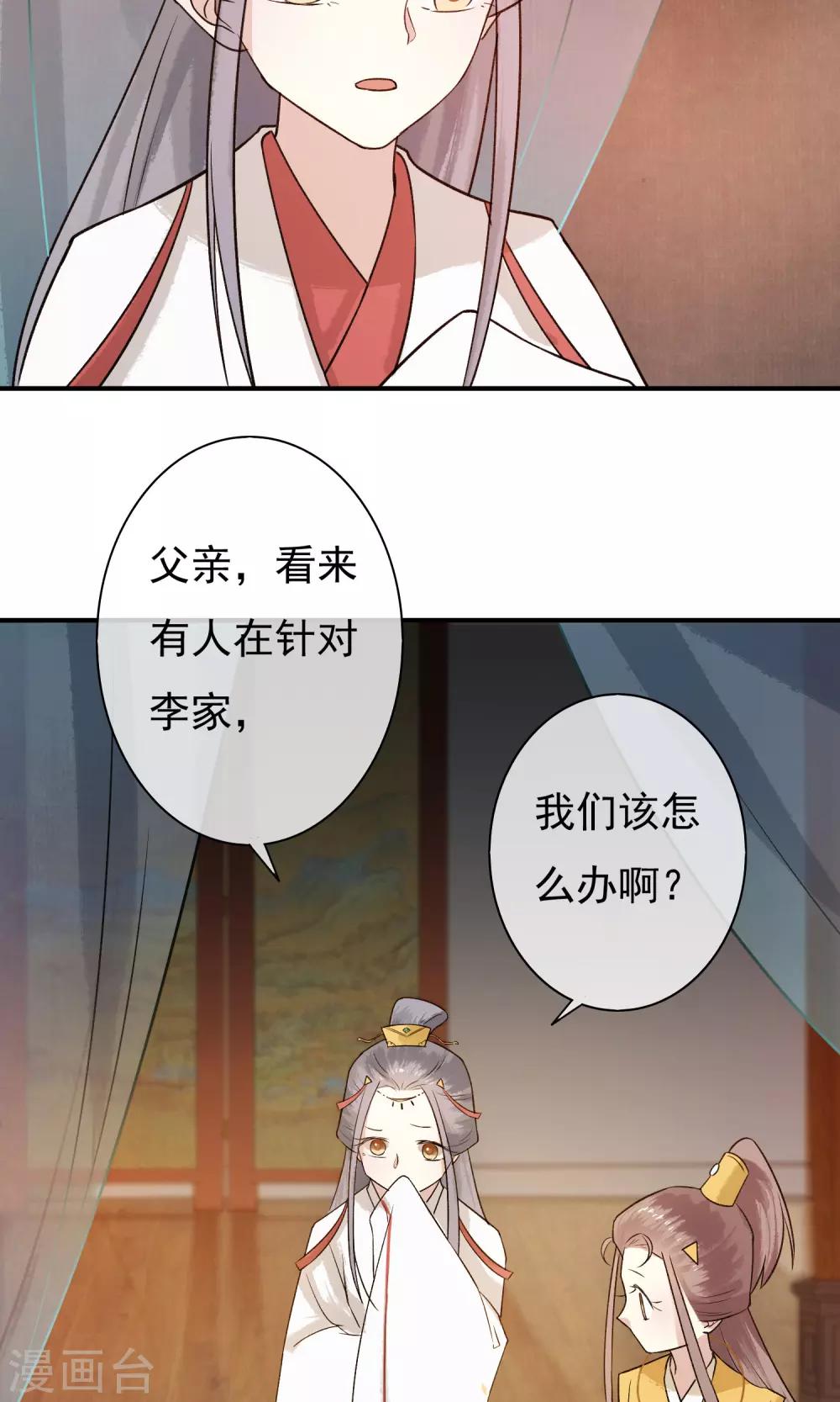 第23话 姐姐的婚事-第24话