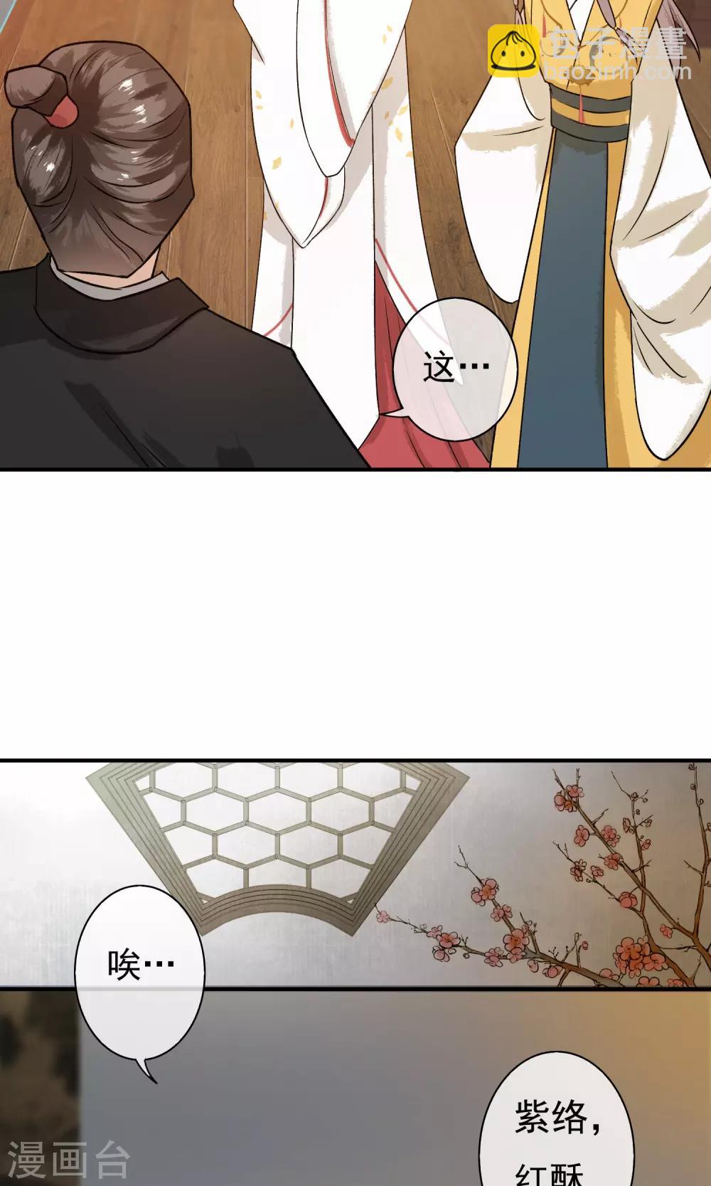 第23话 姐姐的婚事-第24话