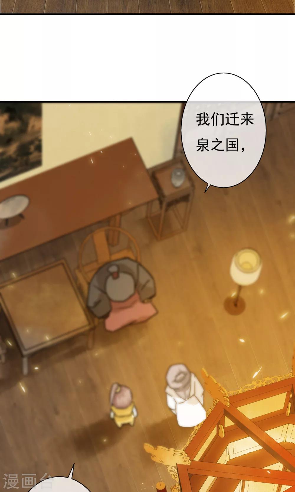 第23话 姐姐的婚事-第24话