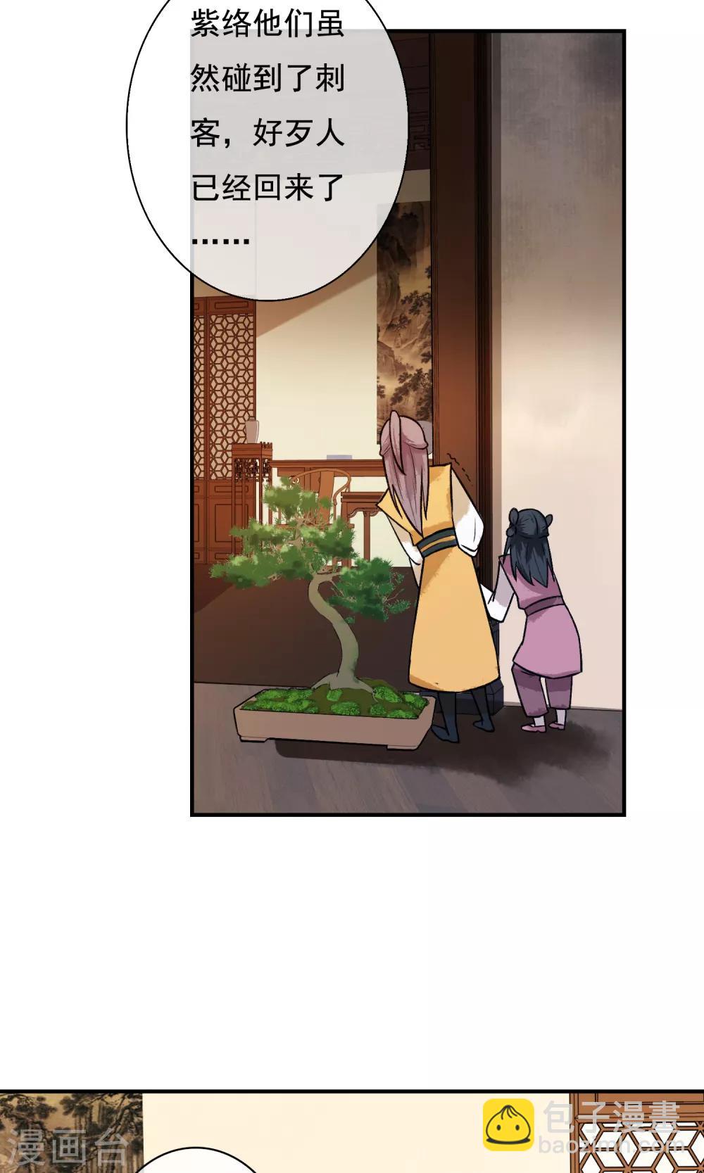 第23话 姐姐的婚事-第24话