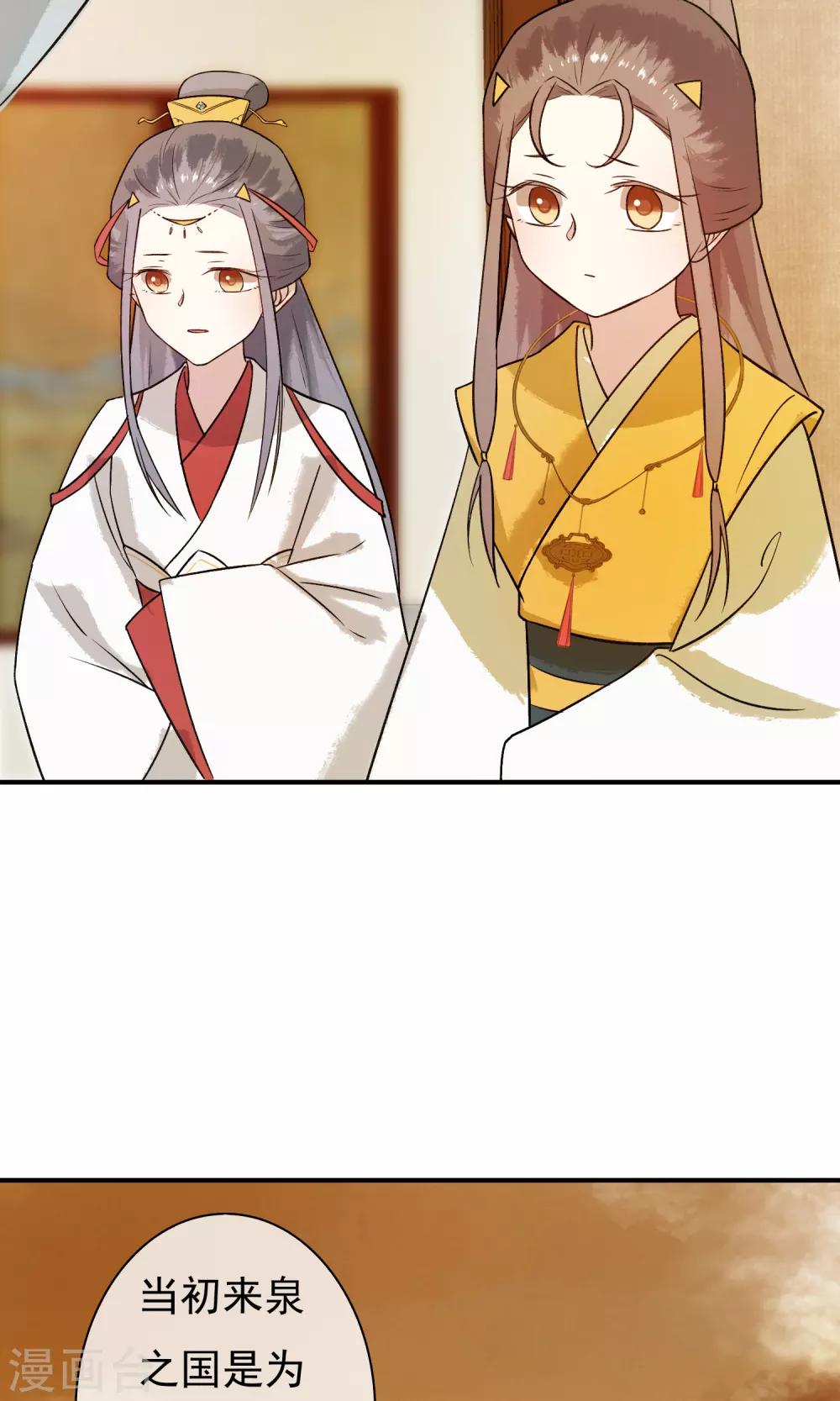 第23话 姐姐的婚事-第24话