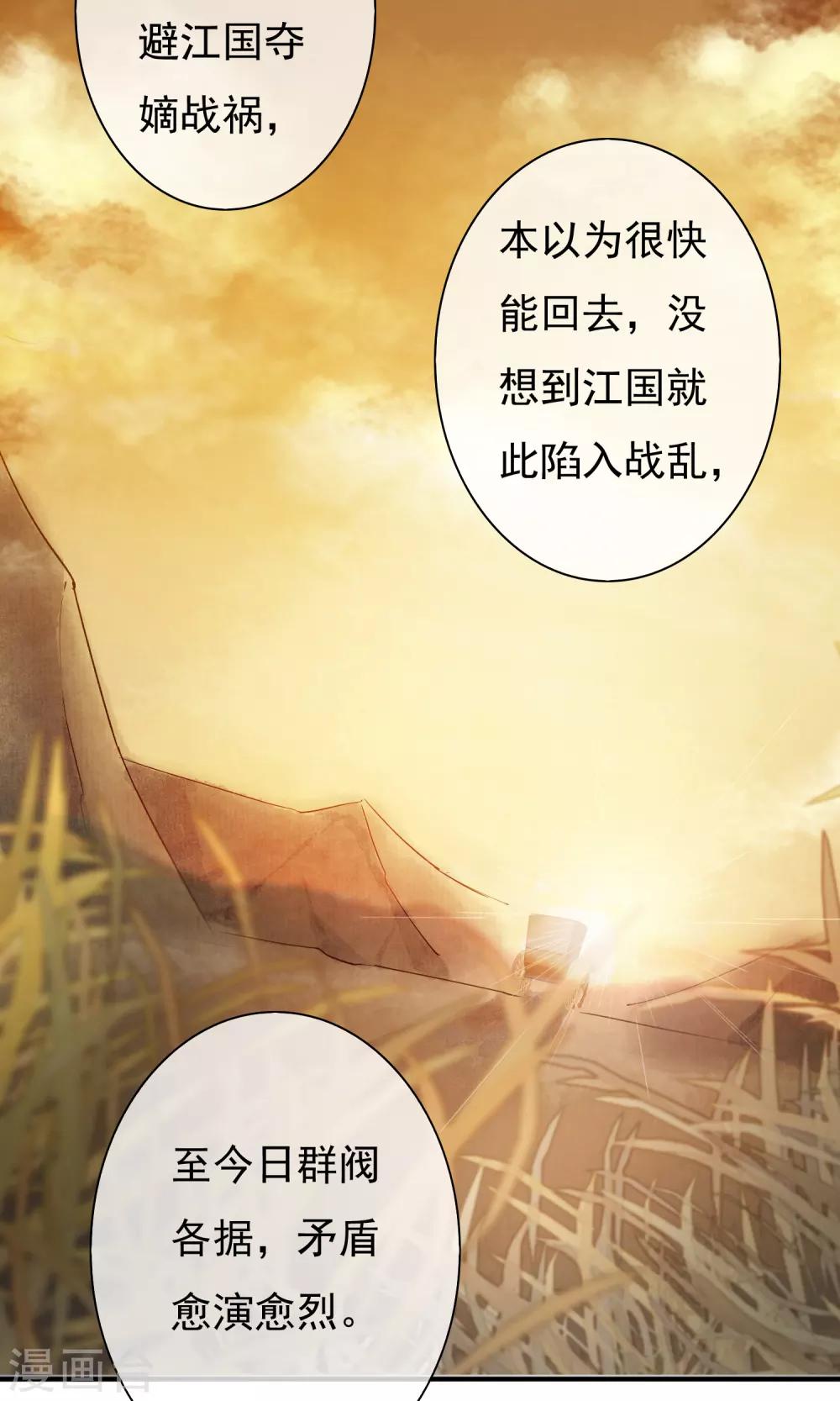 第23话 姐姐的婚事-第24话