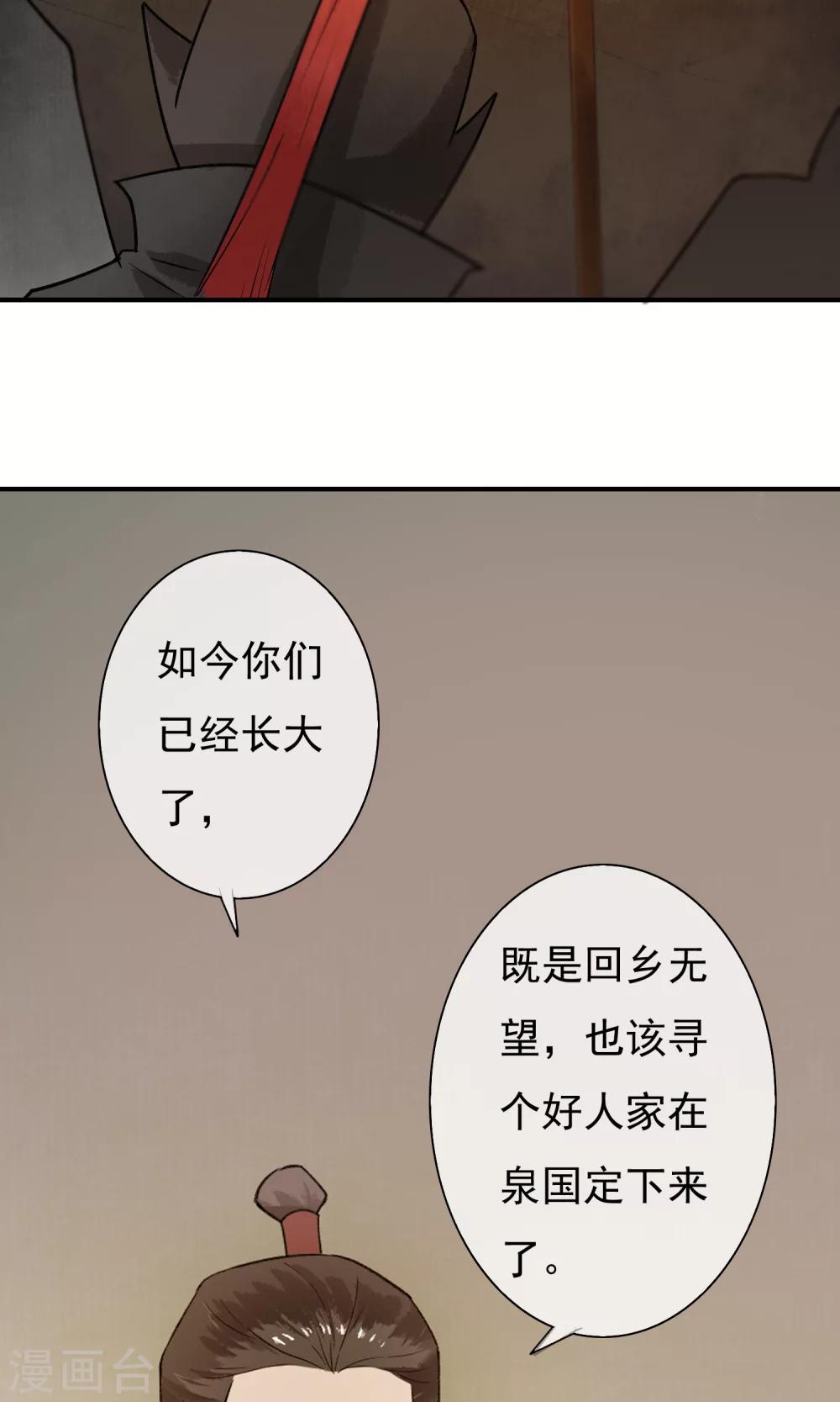 第23话 姐姐的婚事-第24话