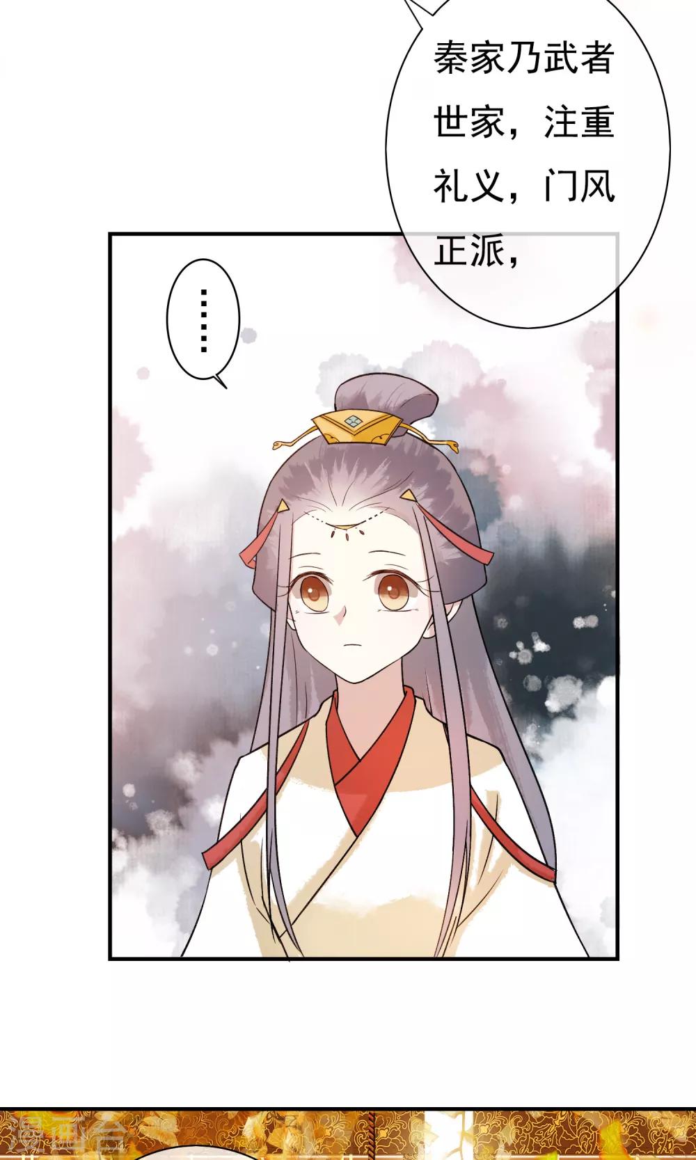 第23话 姐姐的婚事-第24话